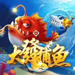 大發捕魚