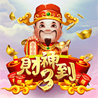 財神到3