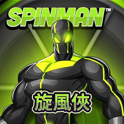 旋風俠
