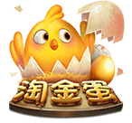 淘金蛋