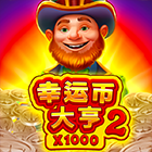 BNG幸運幣大亨2